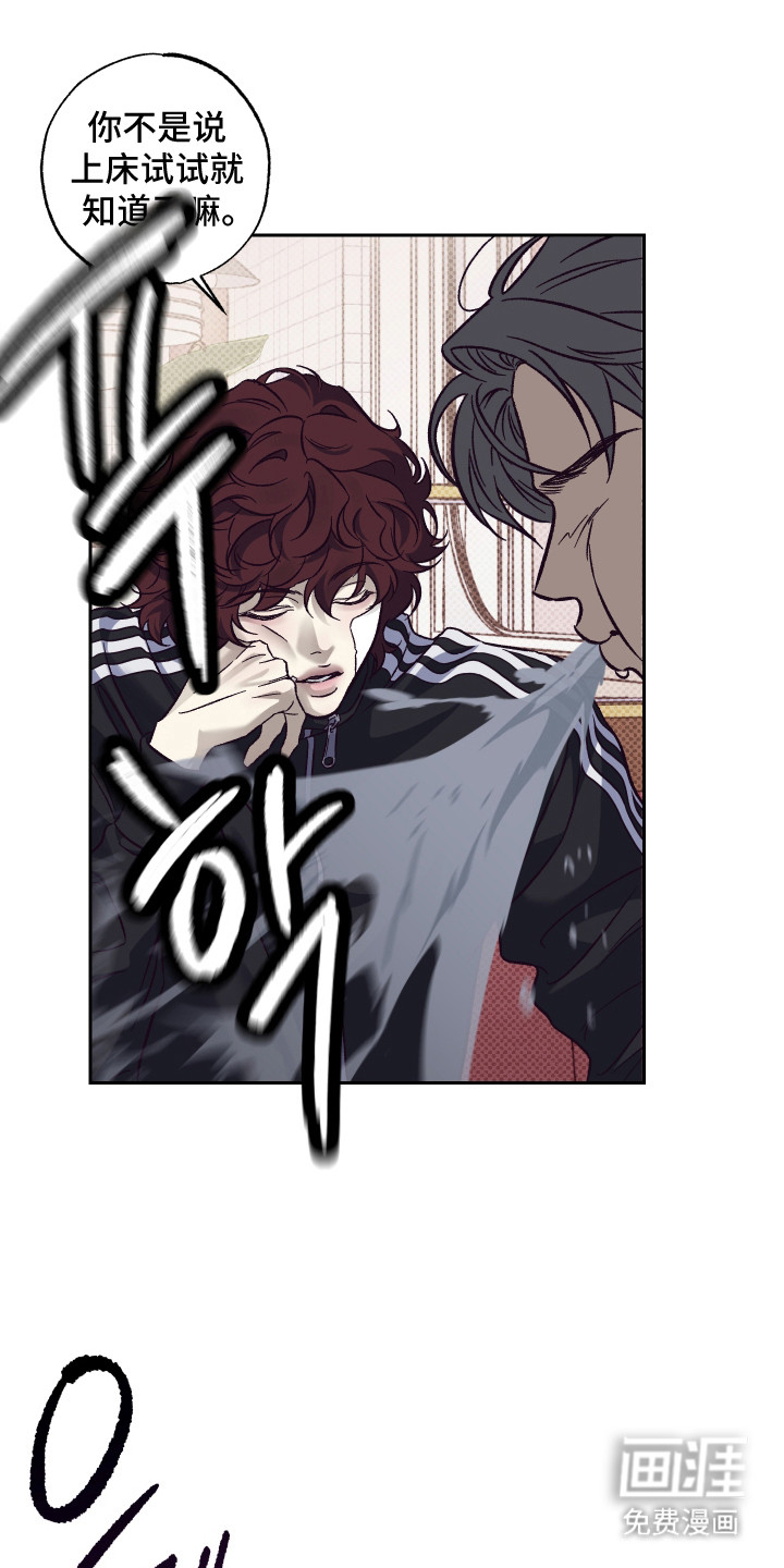 马赛克学长漫画-图25