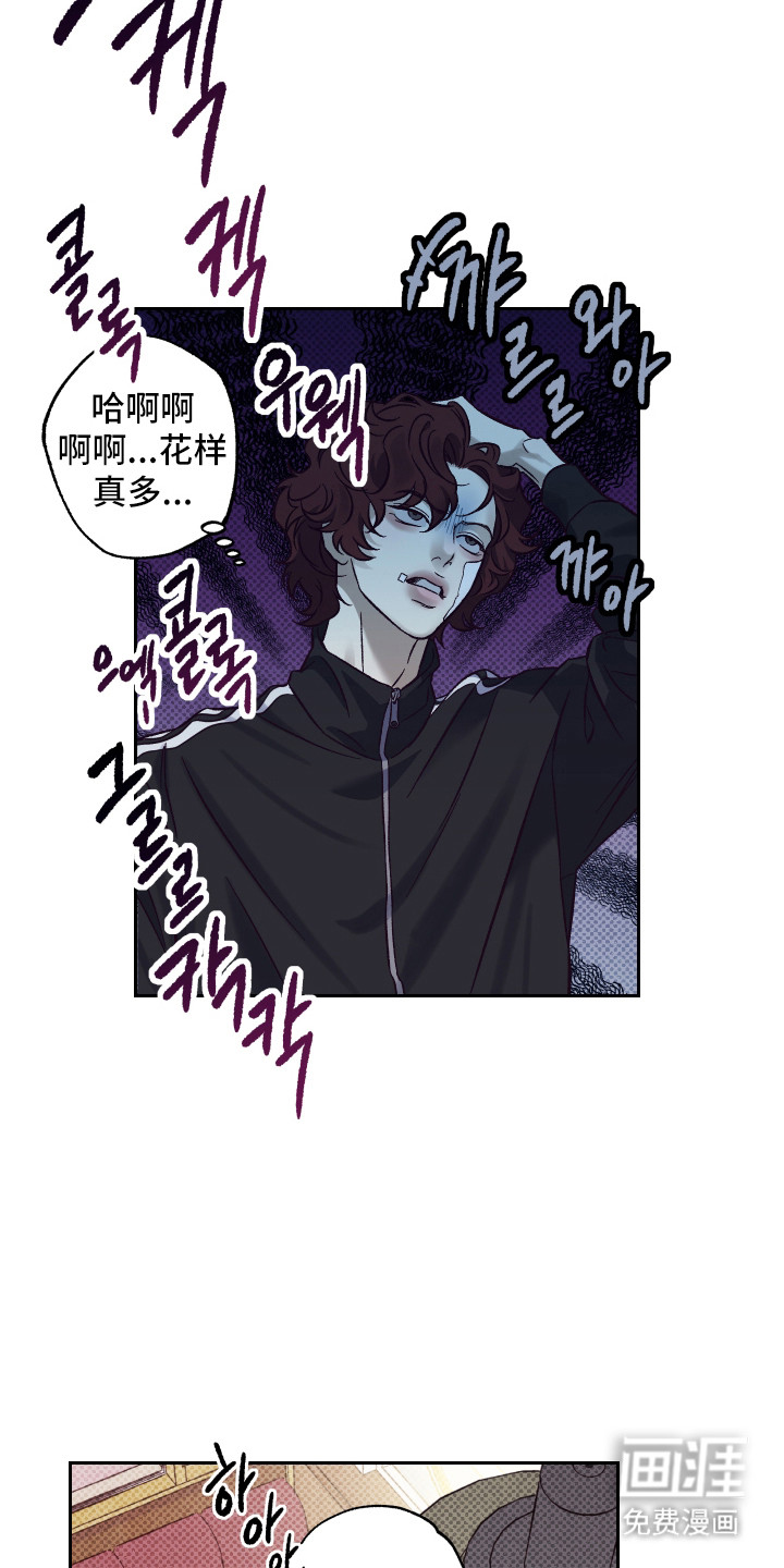 马赛克学长漫画-图26