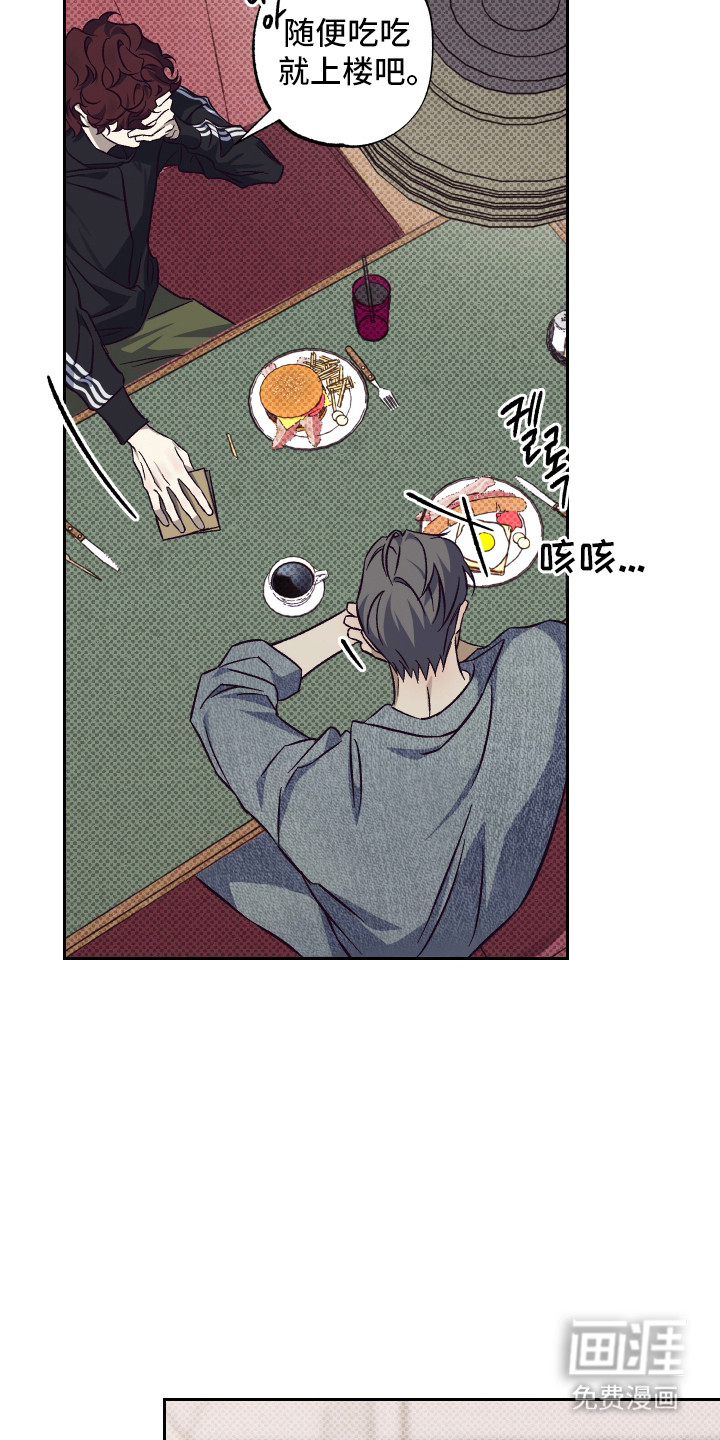 马赛克学长漫画-图27