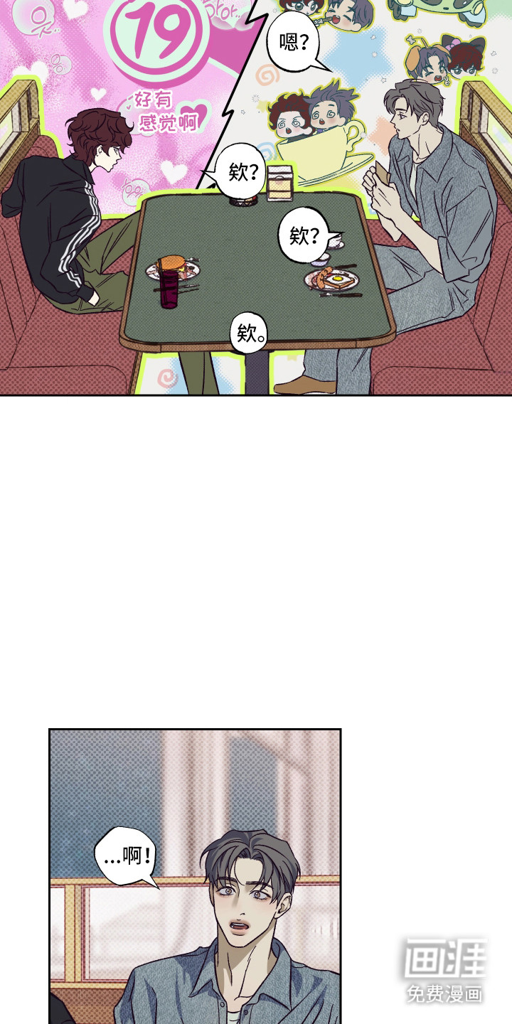 马赛克学长漫画-图29