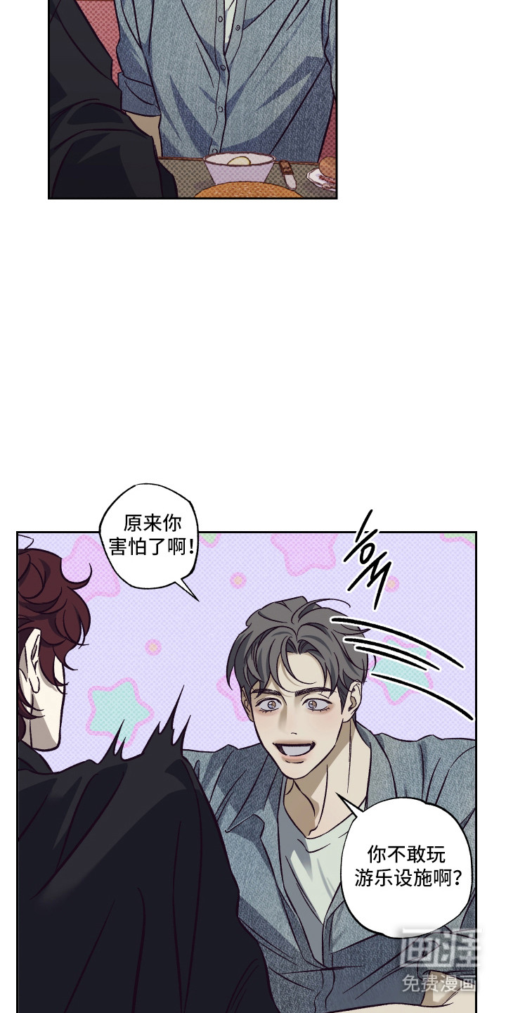 马赛克学长漫画-图30