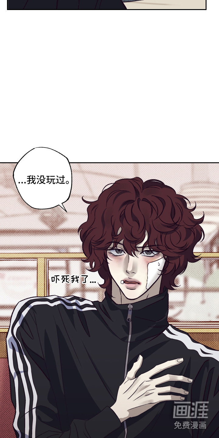 马赛克学长漫画-图31