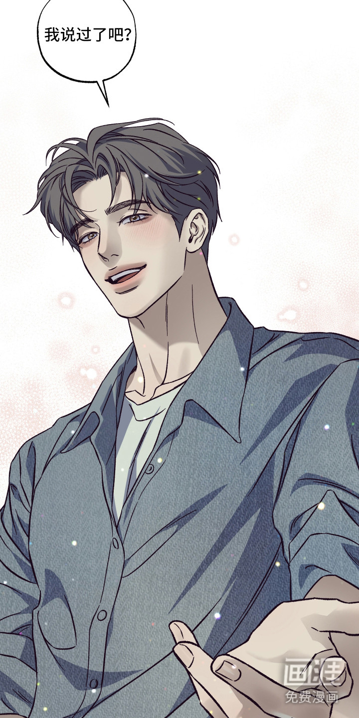 马赛克学长漫画-图34