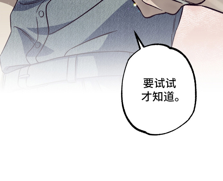 马赛克学长漫画-图35