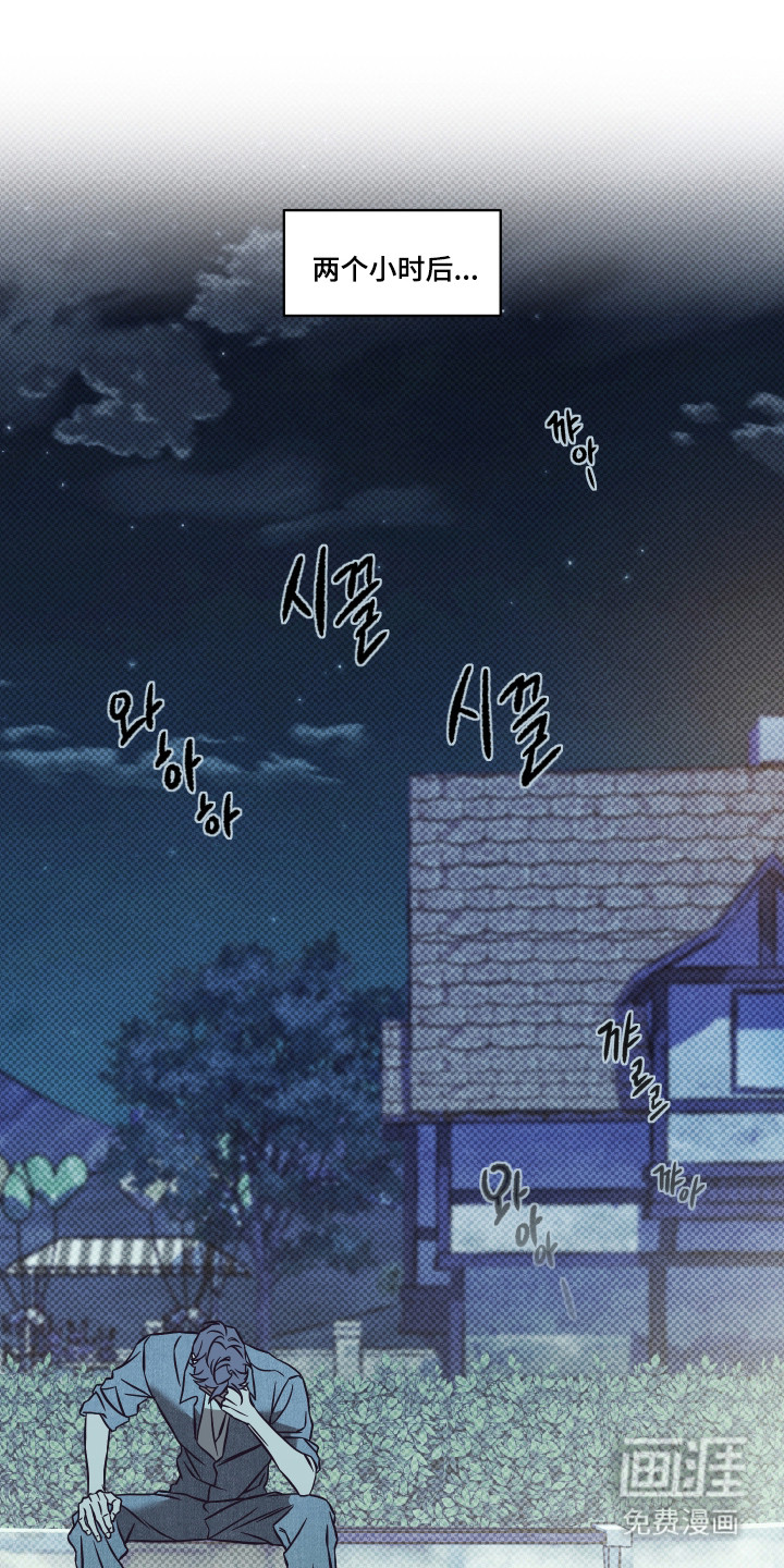 马赛克学长漫画-图0