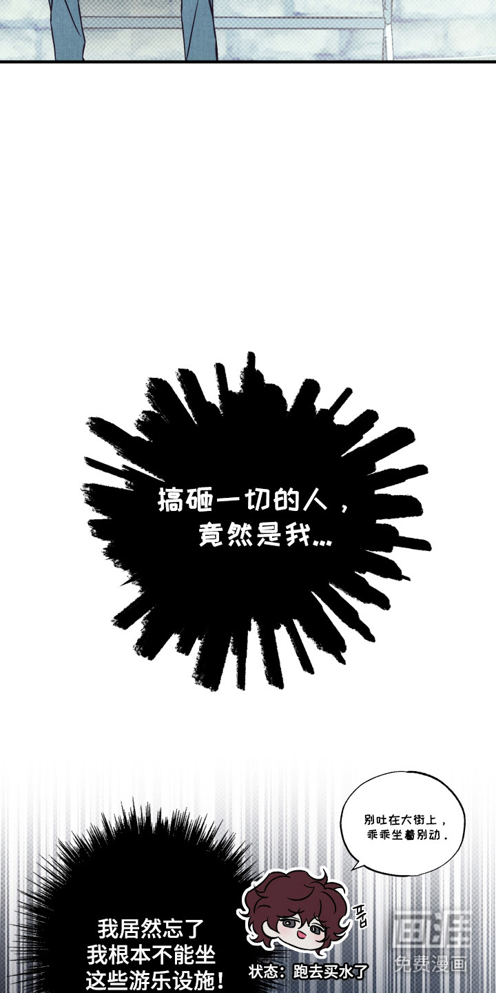 马赛克学长漫画-图1