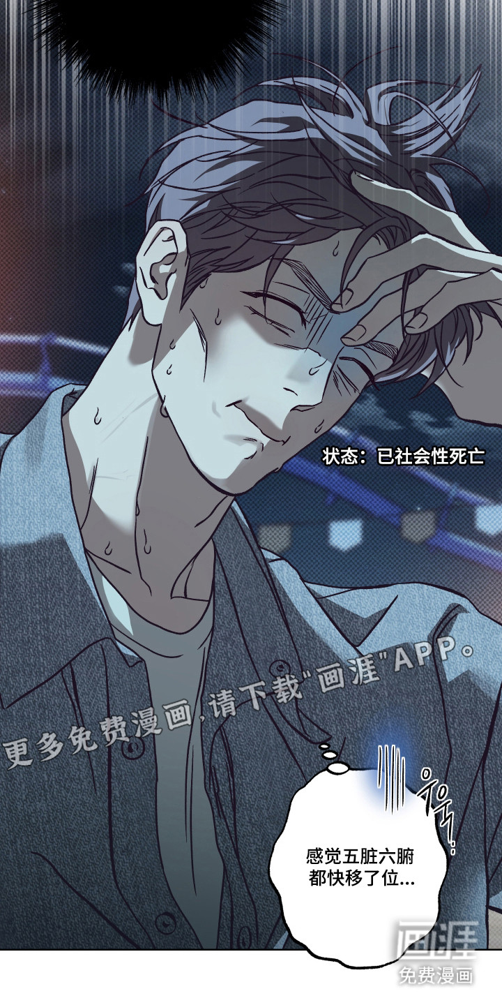 马赛克学长漫画-图2