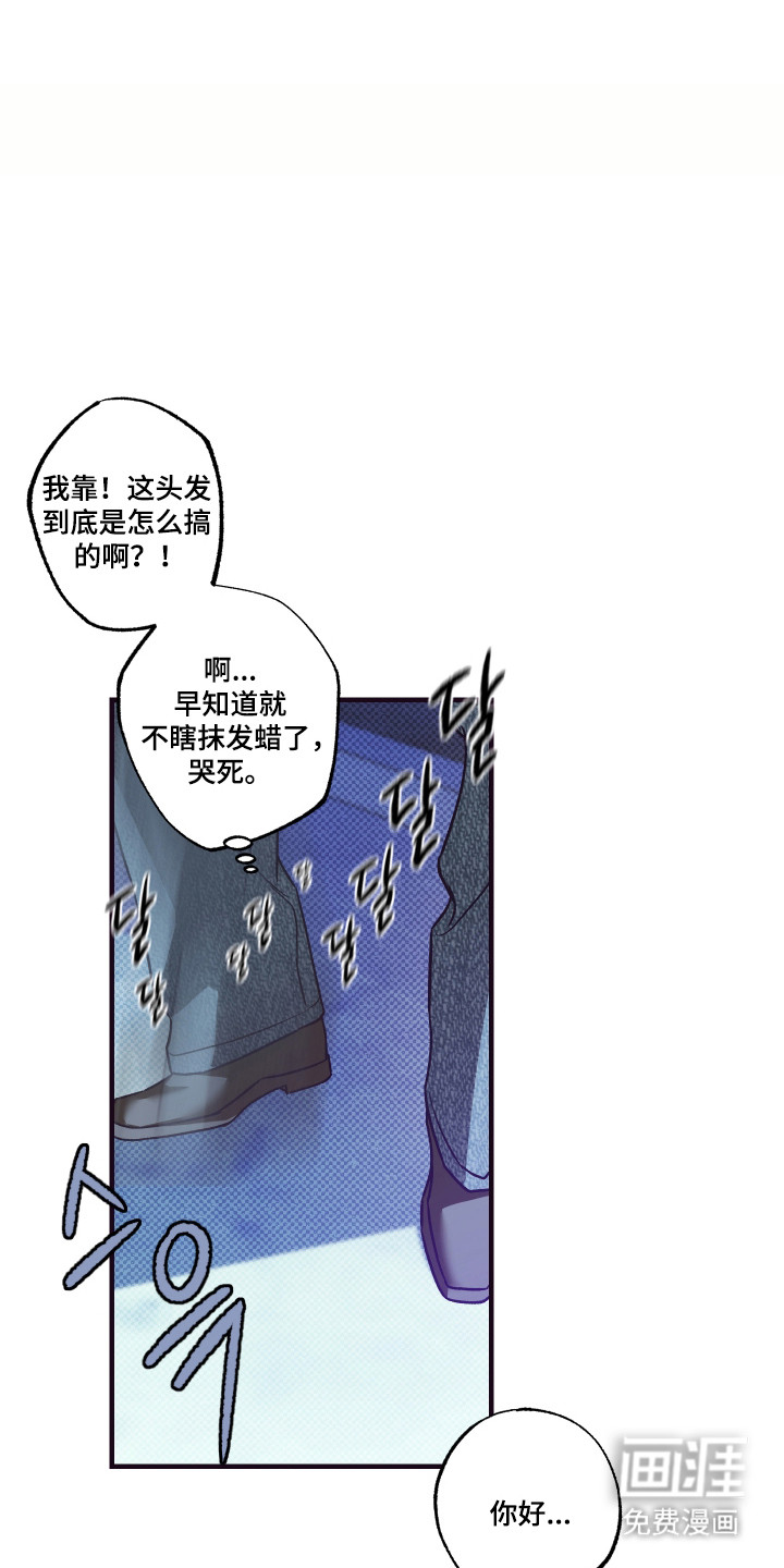马赛克学长漫画-图3