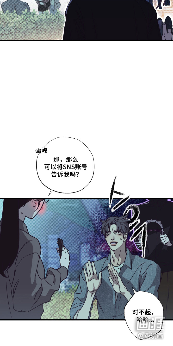 马赛克学长漫画-图5