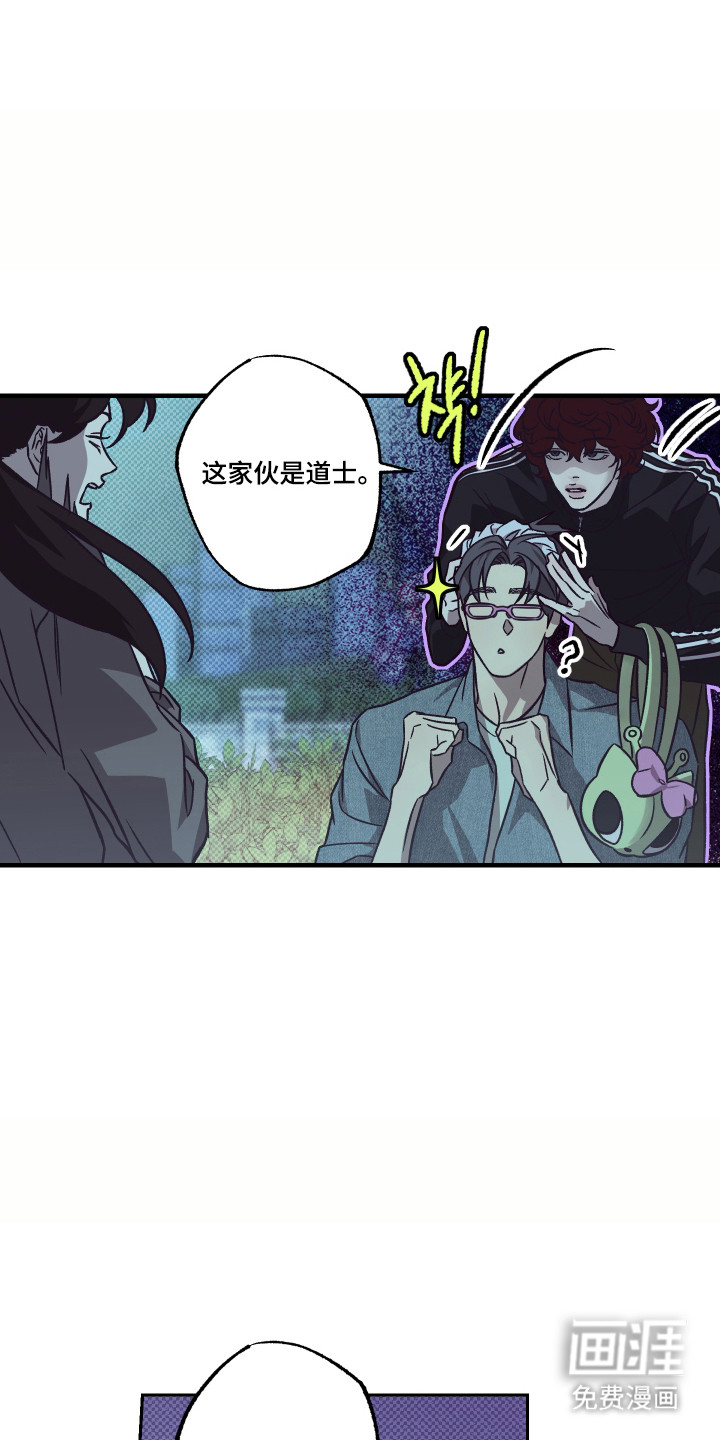 马赛克学长漫画-图6