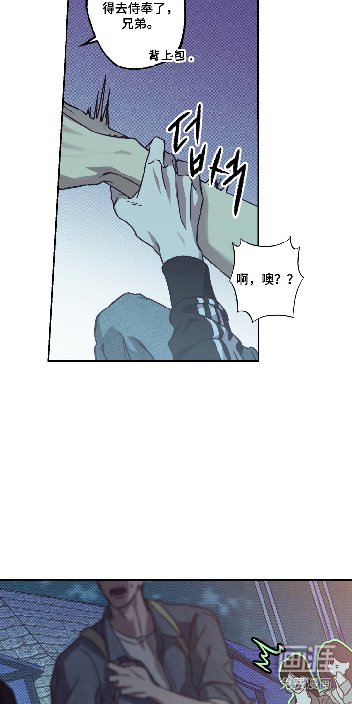 马赛克学长漫画-图7