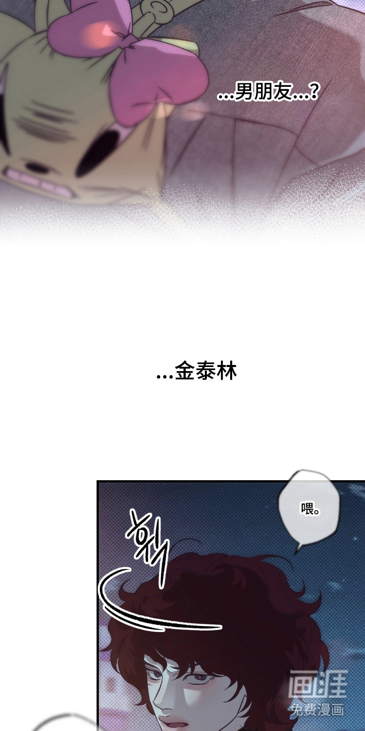 马赛克学长漫画-图10