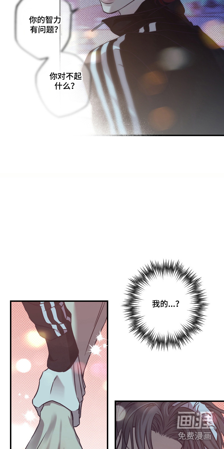 马赛克学长漫画-图11