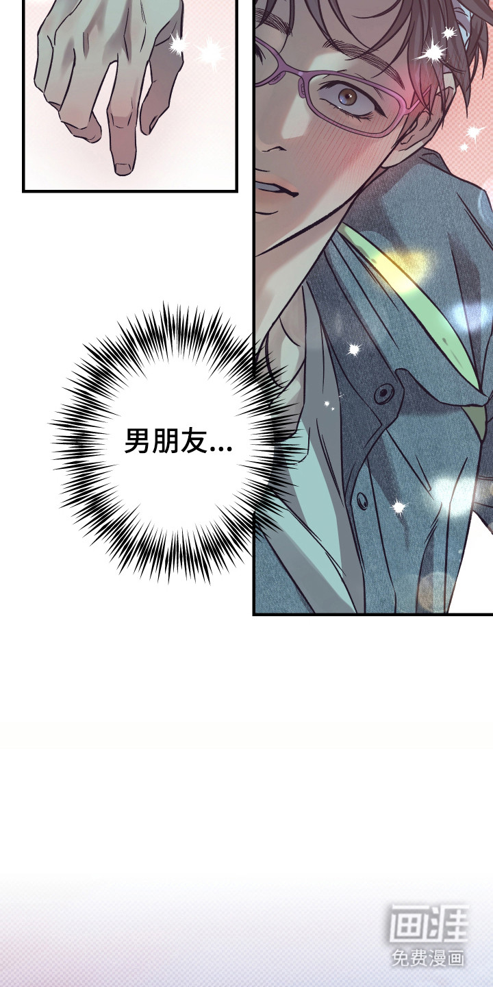 马赛克学长漫画-图12