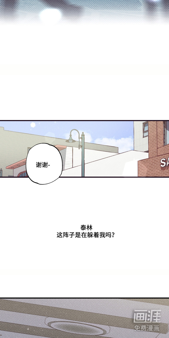 马赛克学长漫画-图14