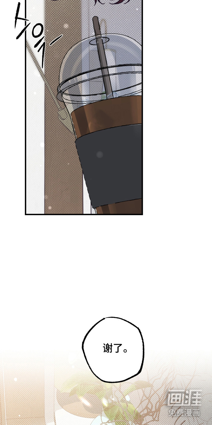 马赛克学长漫画-图16