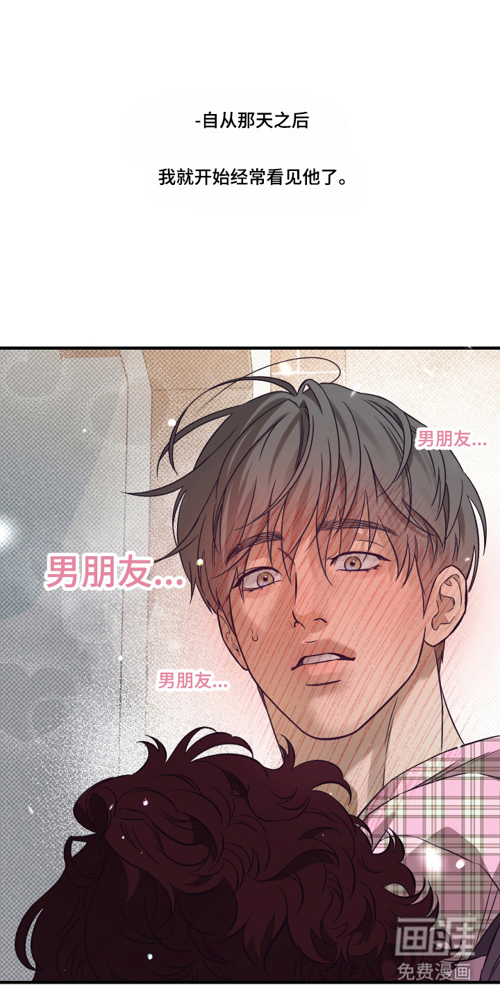 马赛克学长漫画-图18