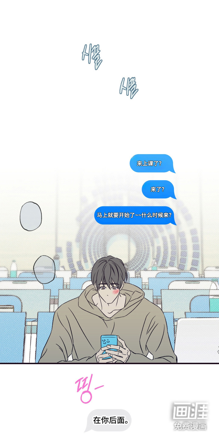 马赛克学长漫画-图19