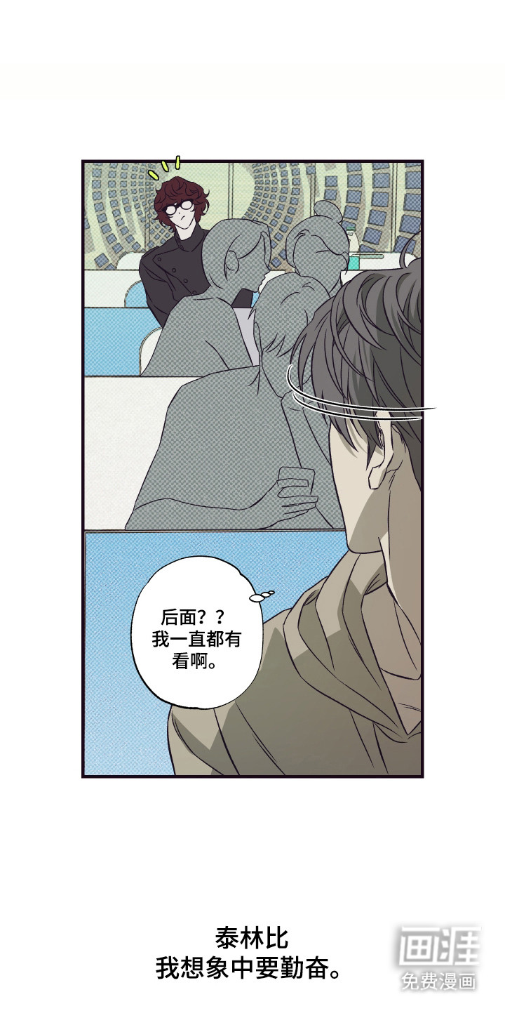 马赛克学长漫画-图20