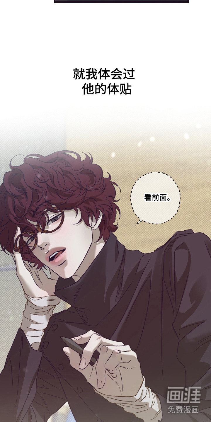 马赛克学长漫画-图25