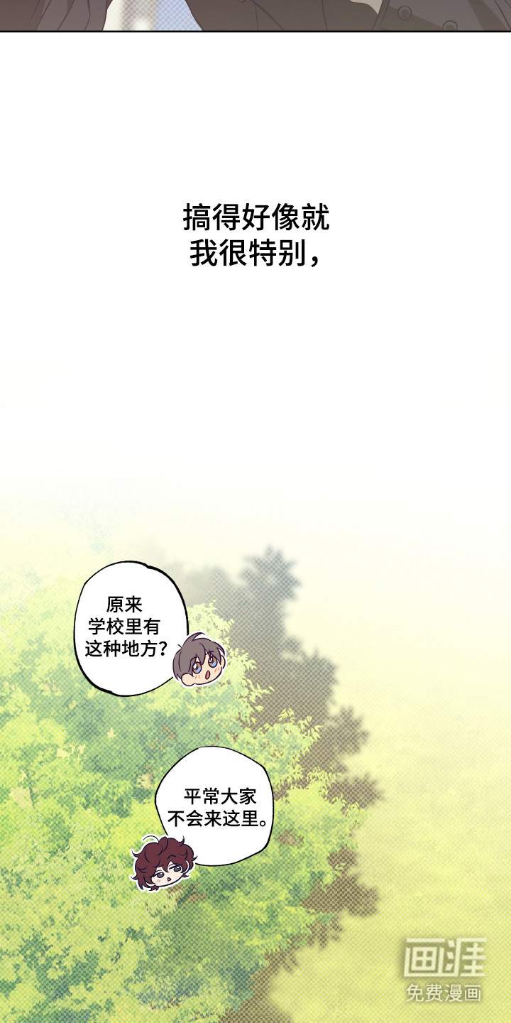 马赛克学长漫画-图26