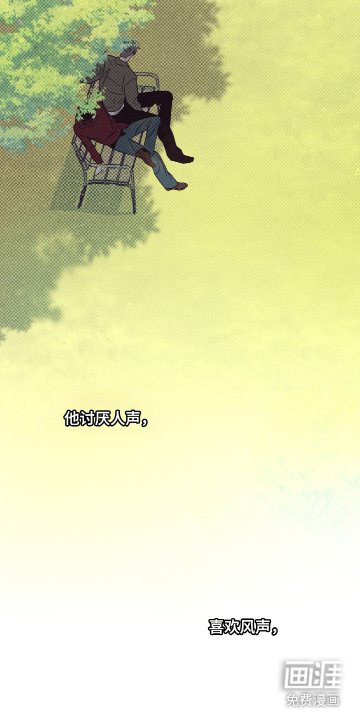 马赛克学长漫画-图27