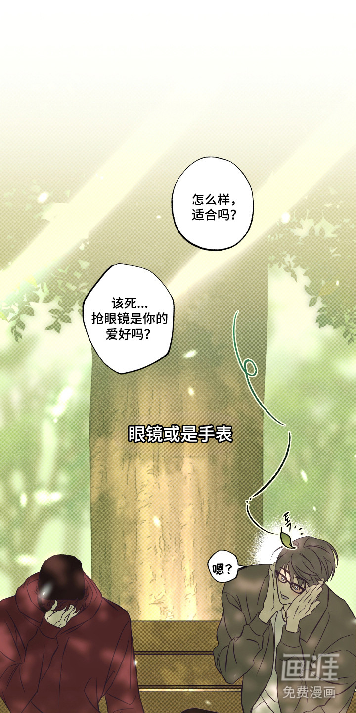 马赛克学长漫画-图30