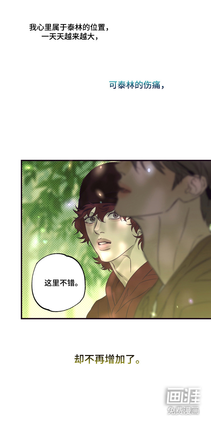 马赛克学长漫画-图33