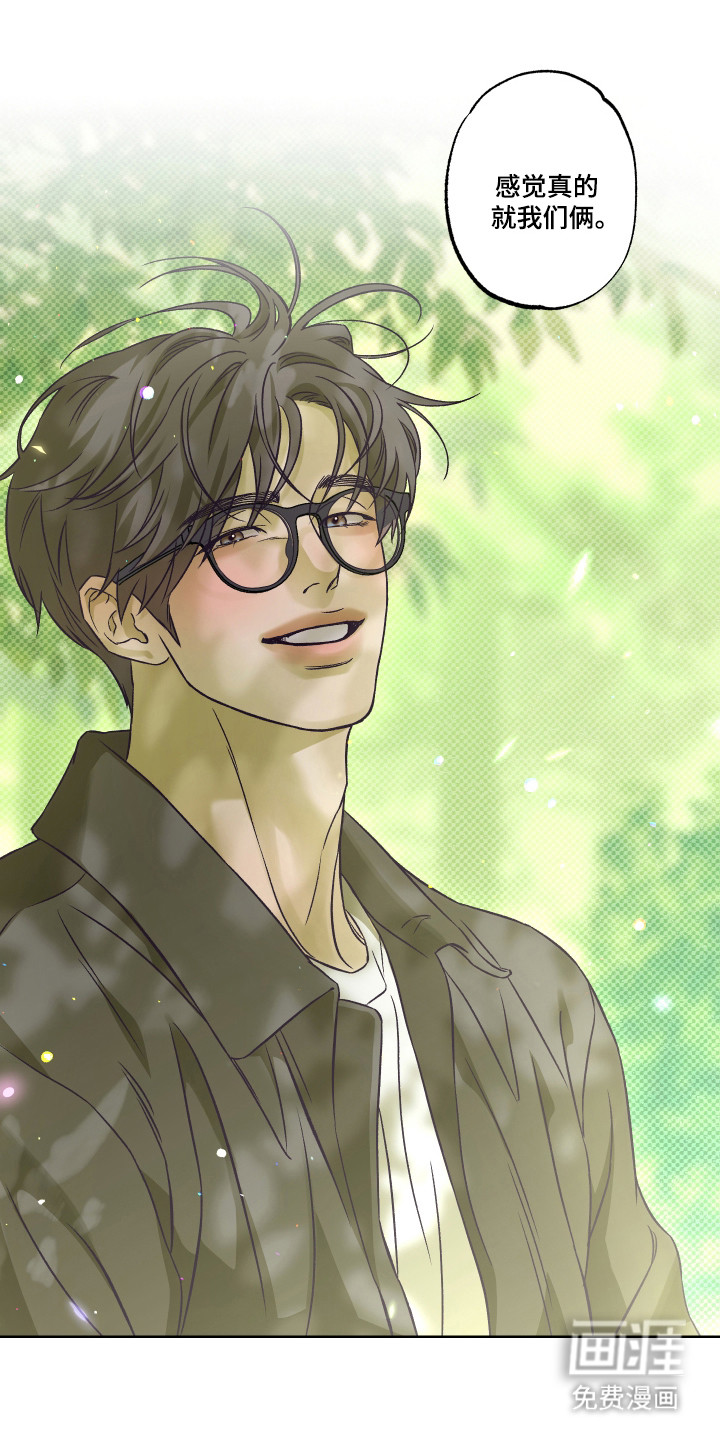 马赛克学长漫画-图34