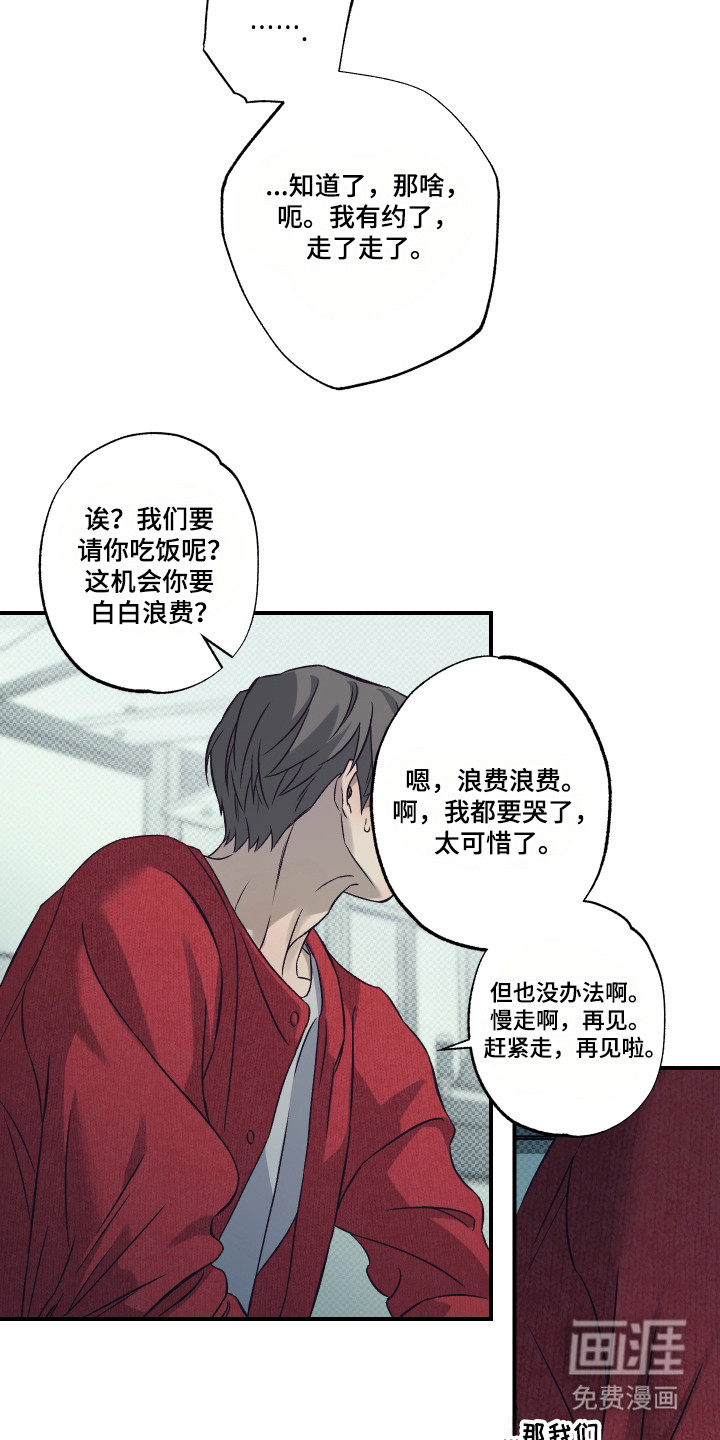 马赛克学长漫画-图3