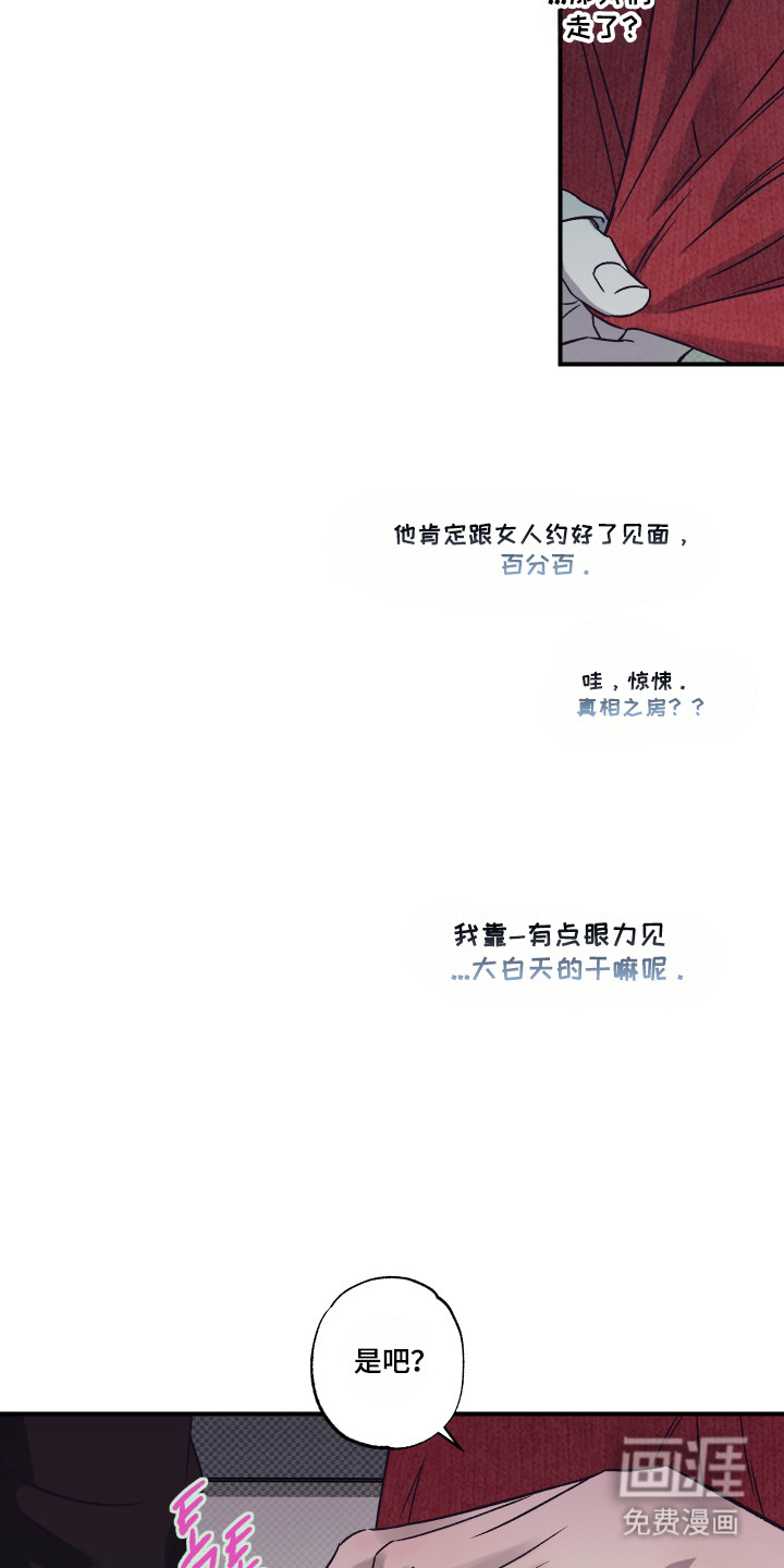马赛克学长漫画-图4