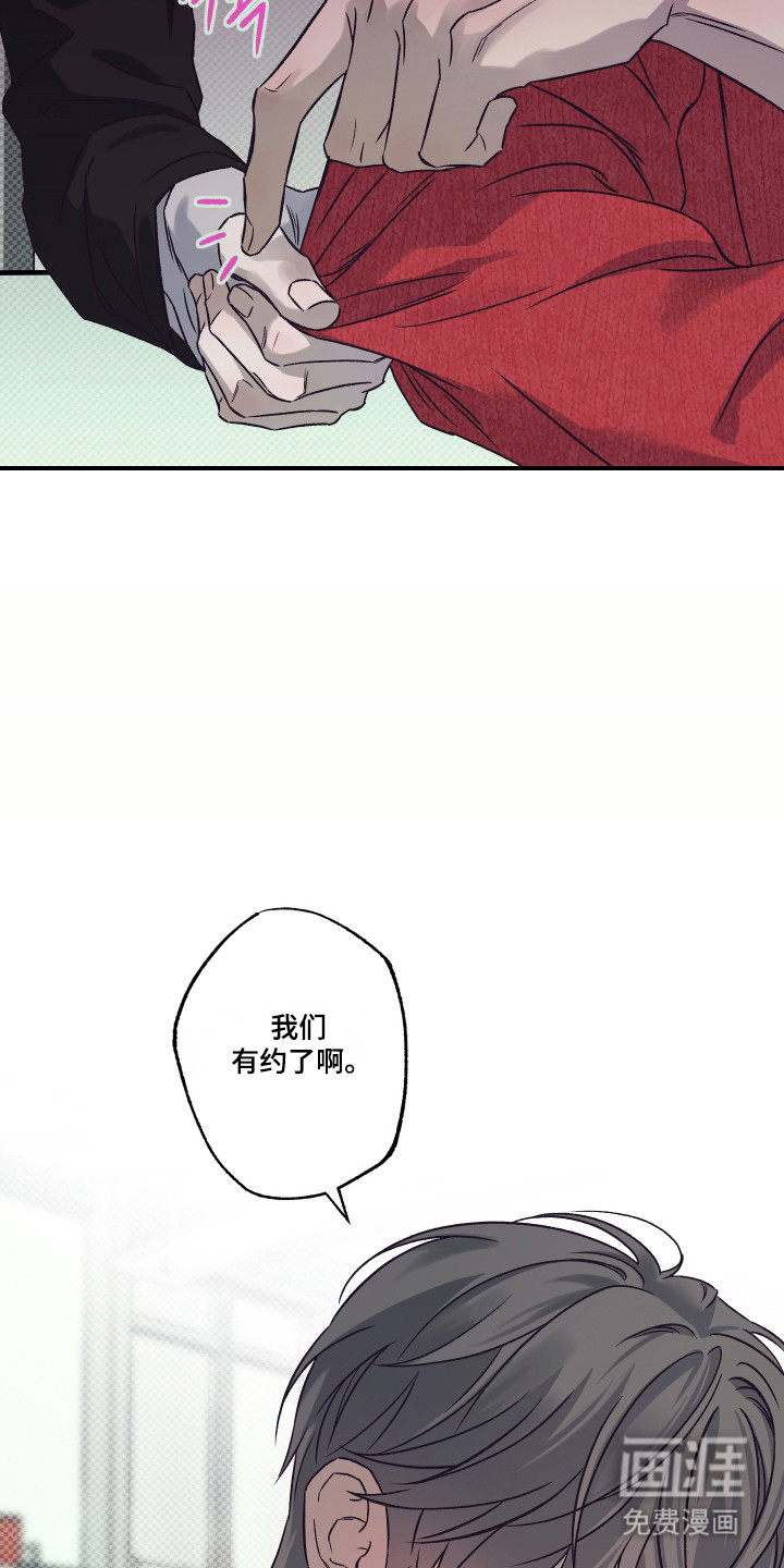 马赛克学长漫画-图5