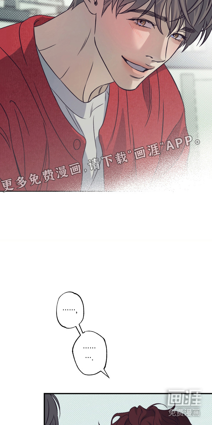 马赛克学长漫画-图6