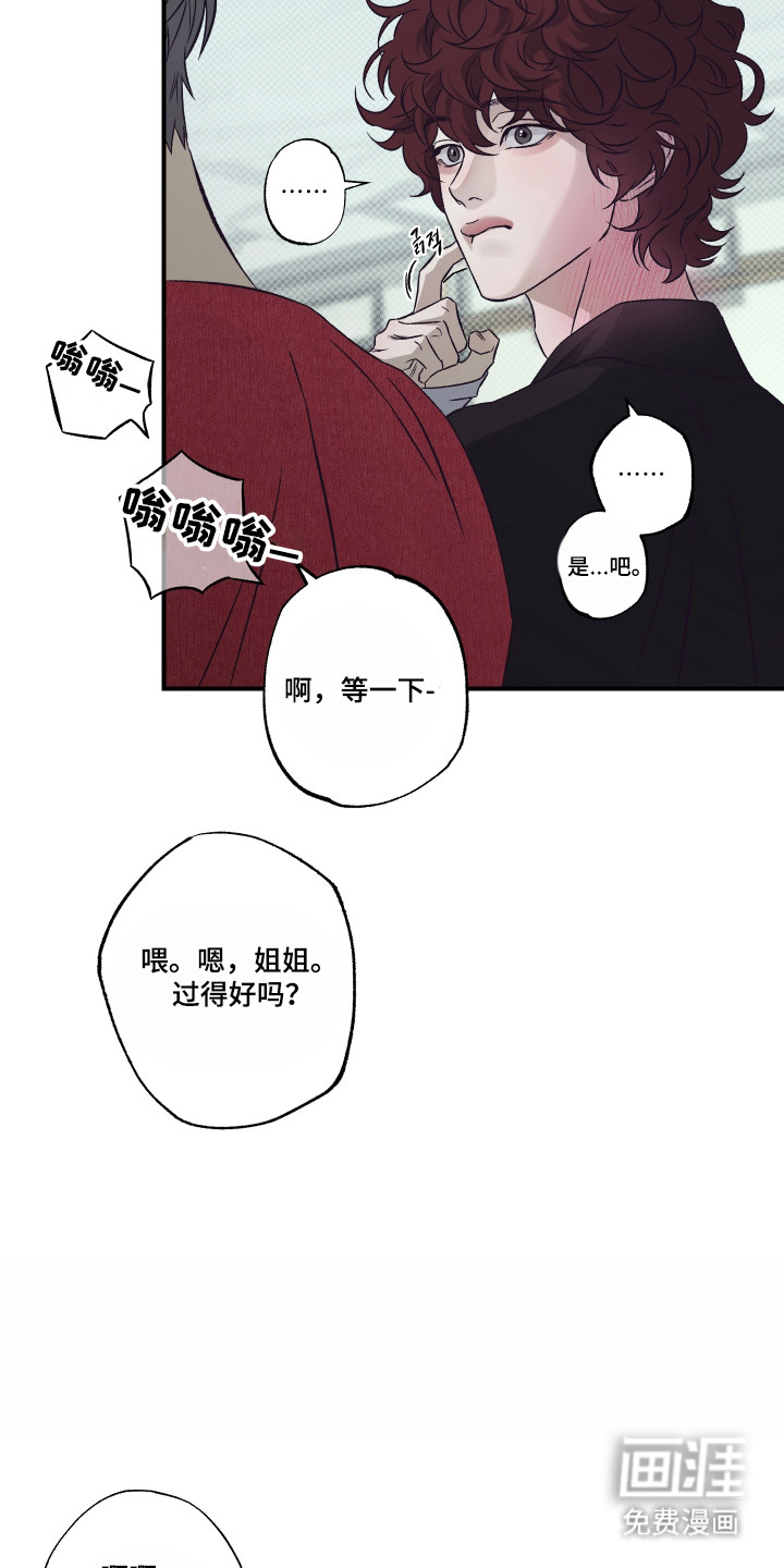 马赛克学长漫画-图7