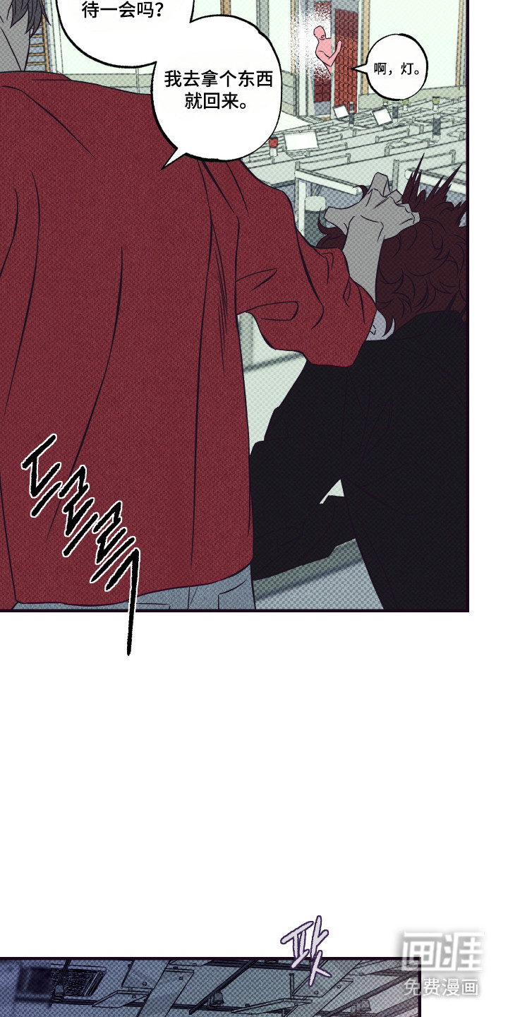 马赛克学长漫画-图9