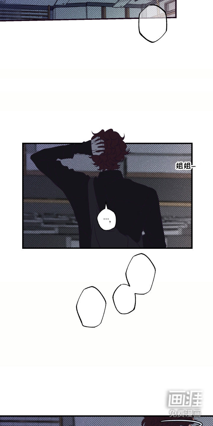马赛克学长漫画-图10