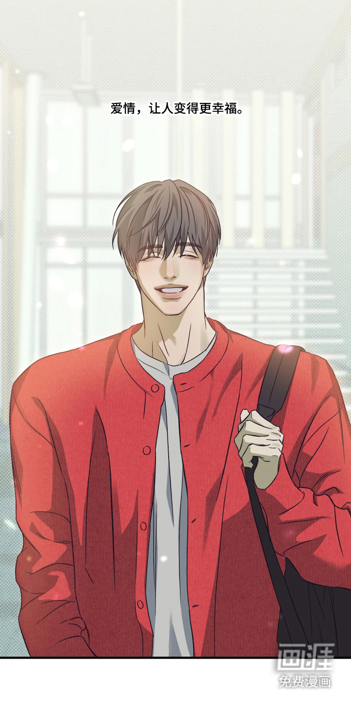 马赛克学长漫画-图15