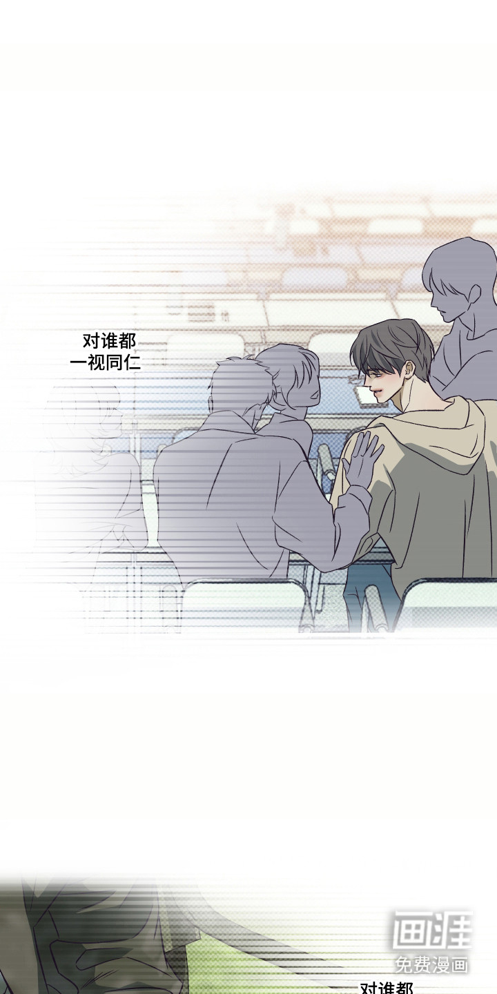 马赛克学长漫画-图16