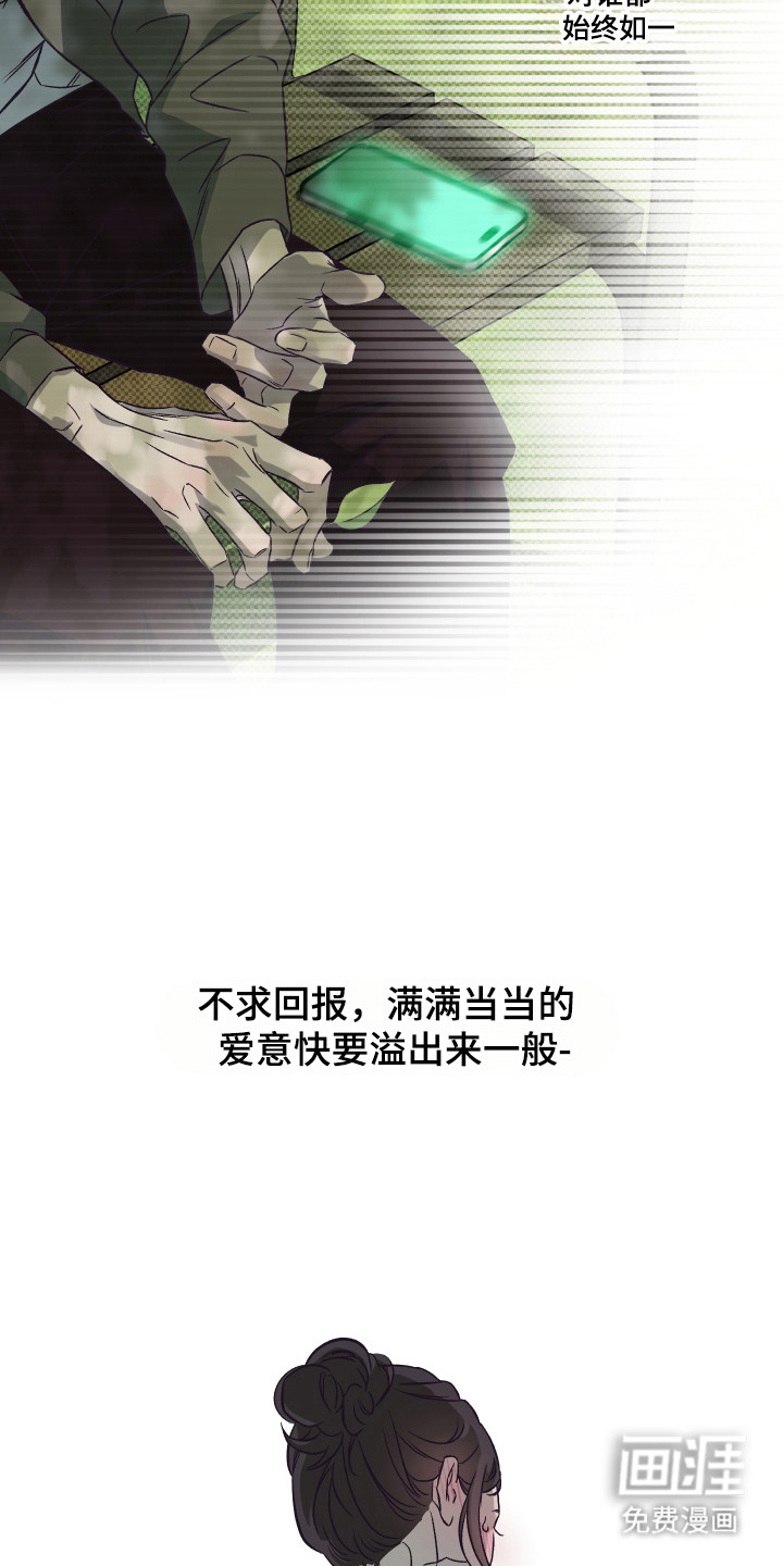 马赛克学长漫画-图17