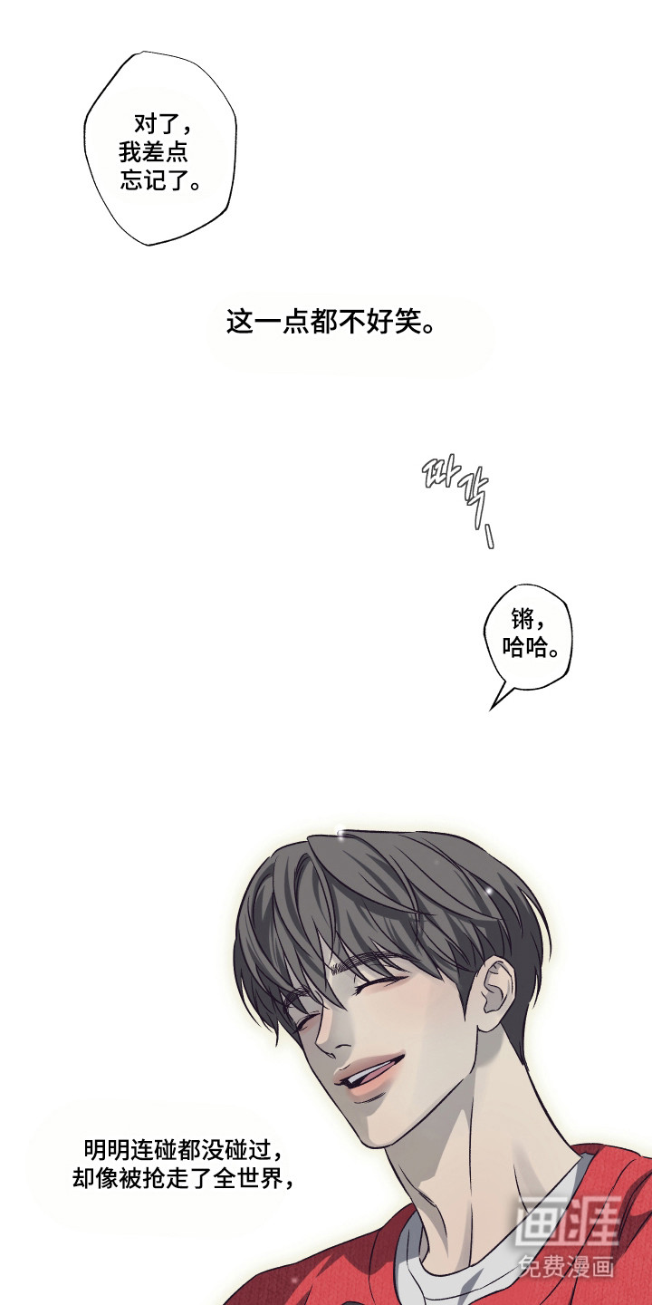 马赛克学长漫画-图20