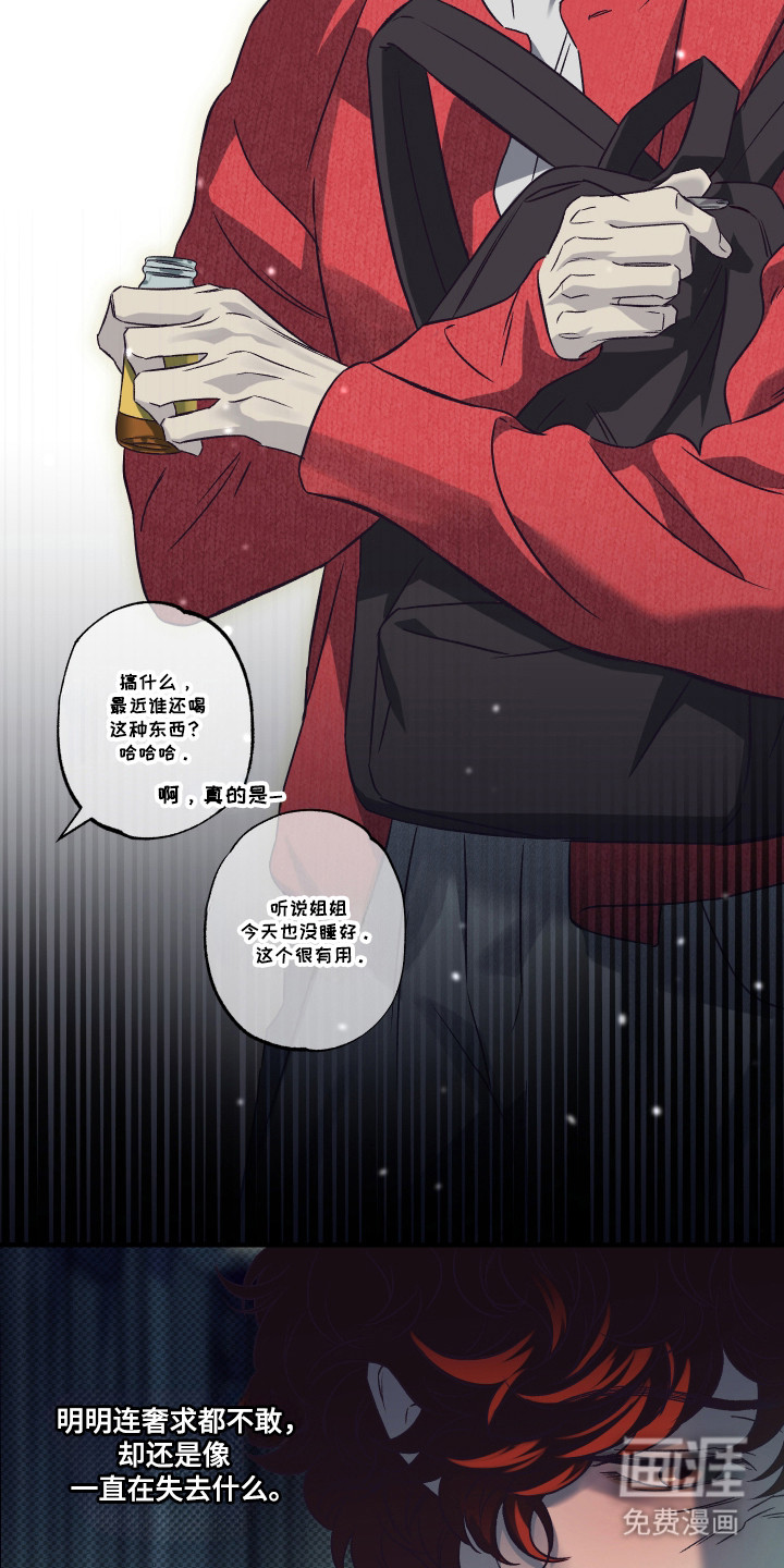 马赛克学长漫画-图21