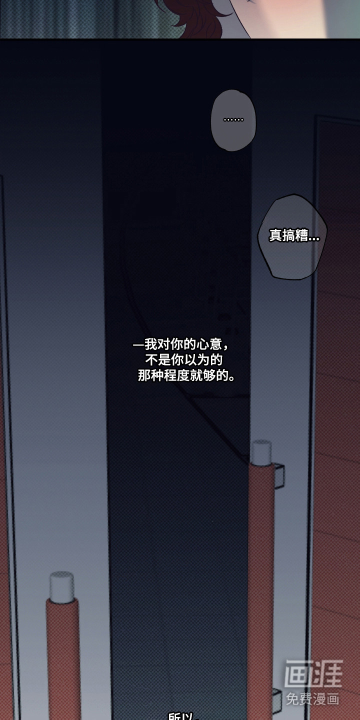 马赛克学长漫画-图22