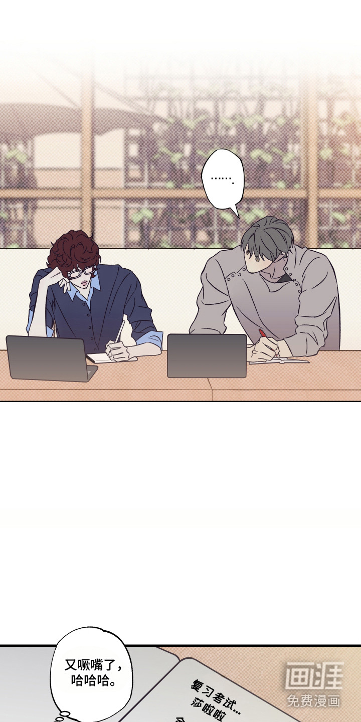 马赛克学长漫画-图27