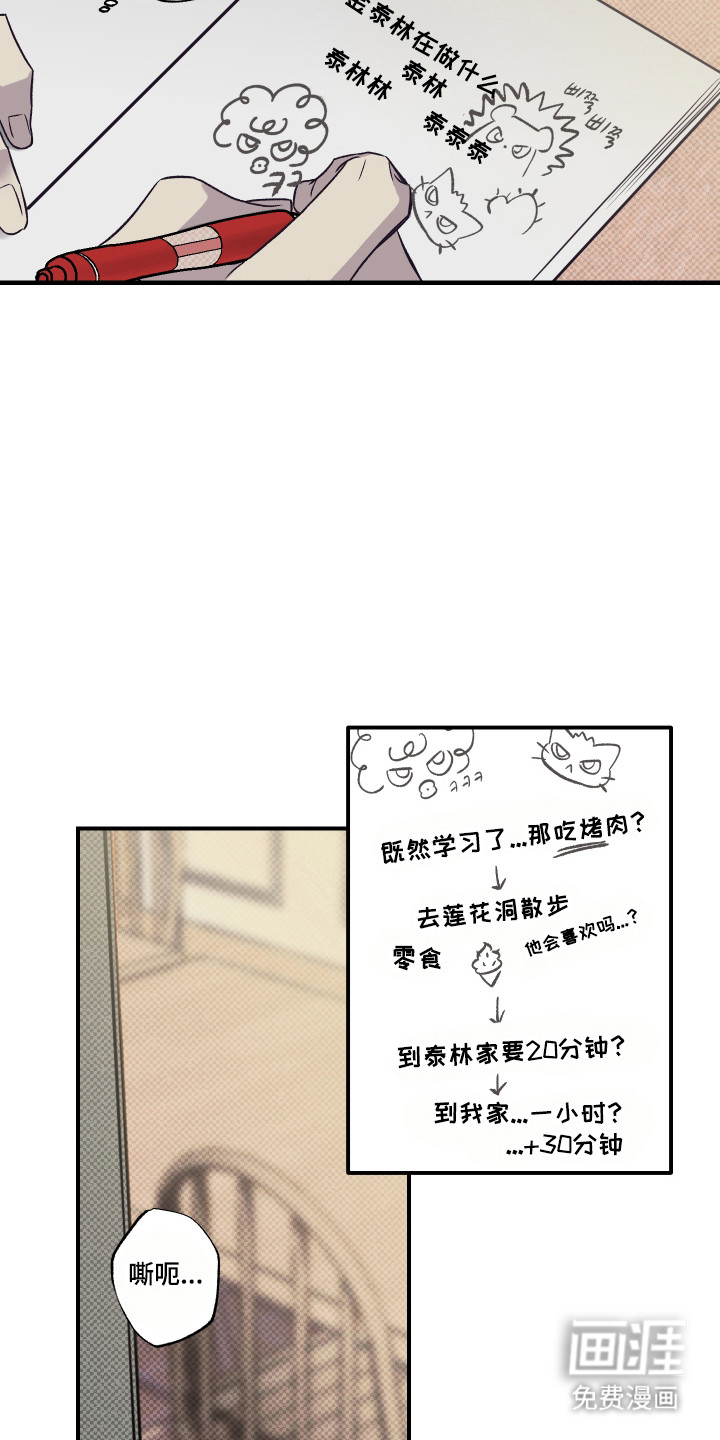 马赛克学长漫画-图28