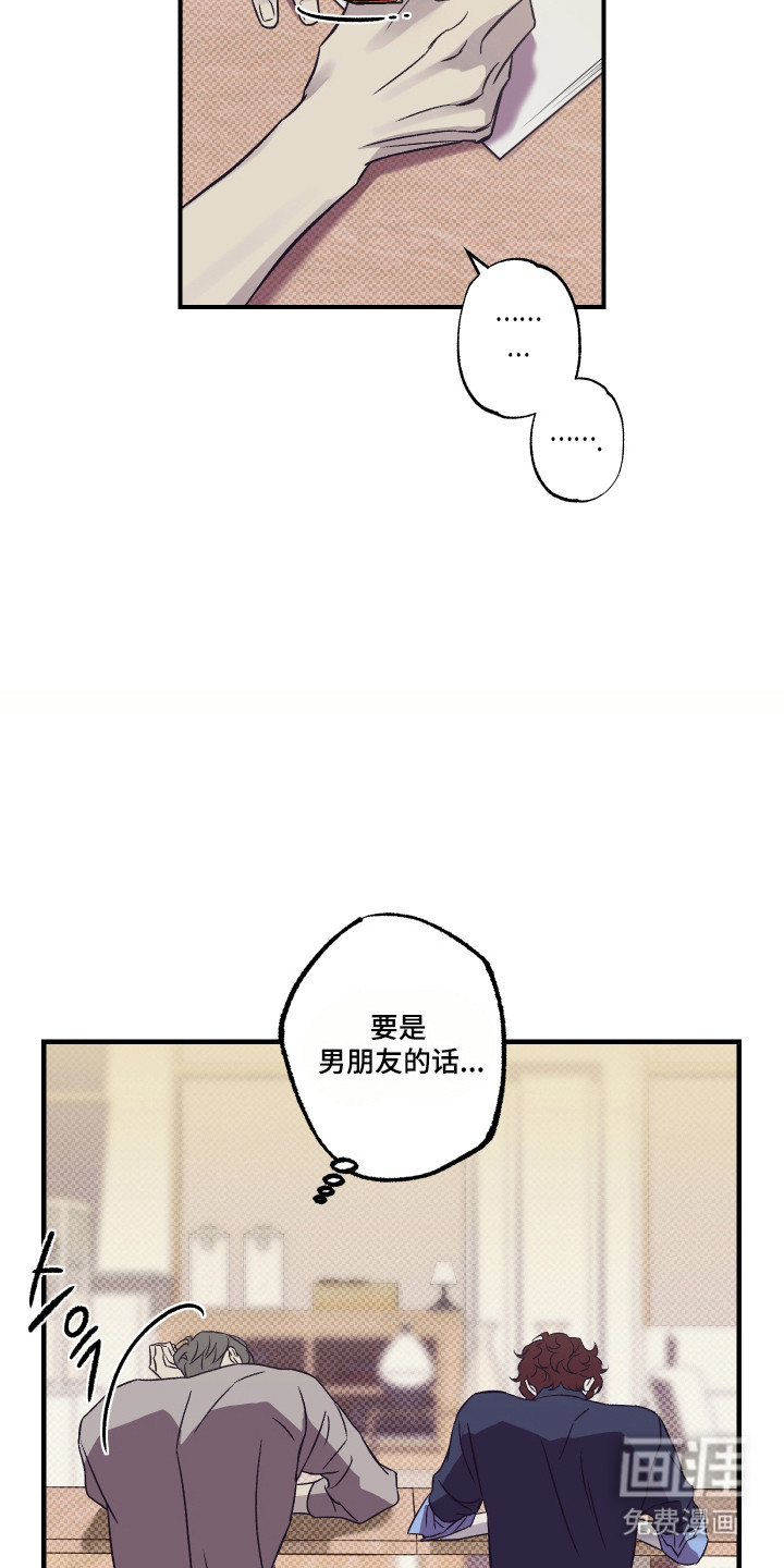 马赛克学长漫画-图31