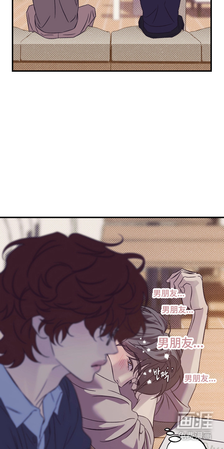 马赛克学长漫画-图32