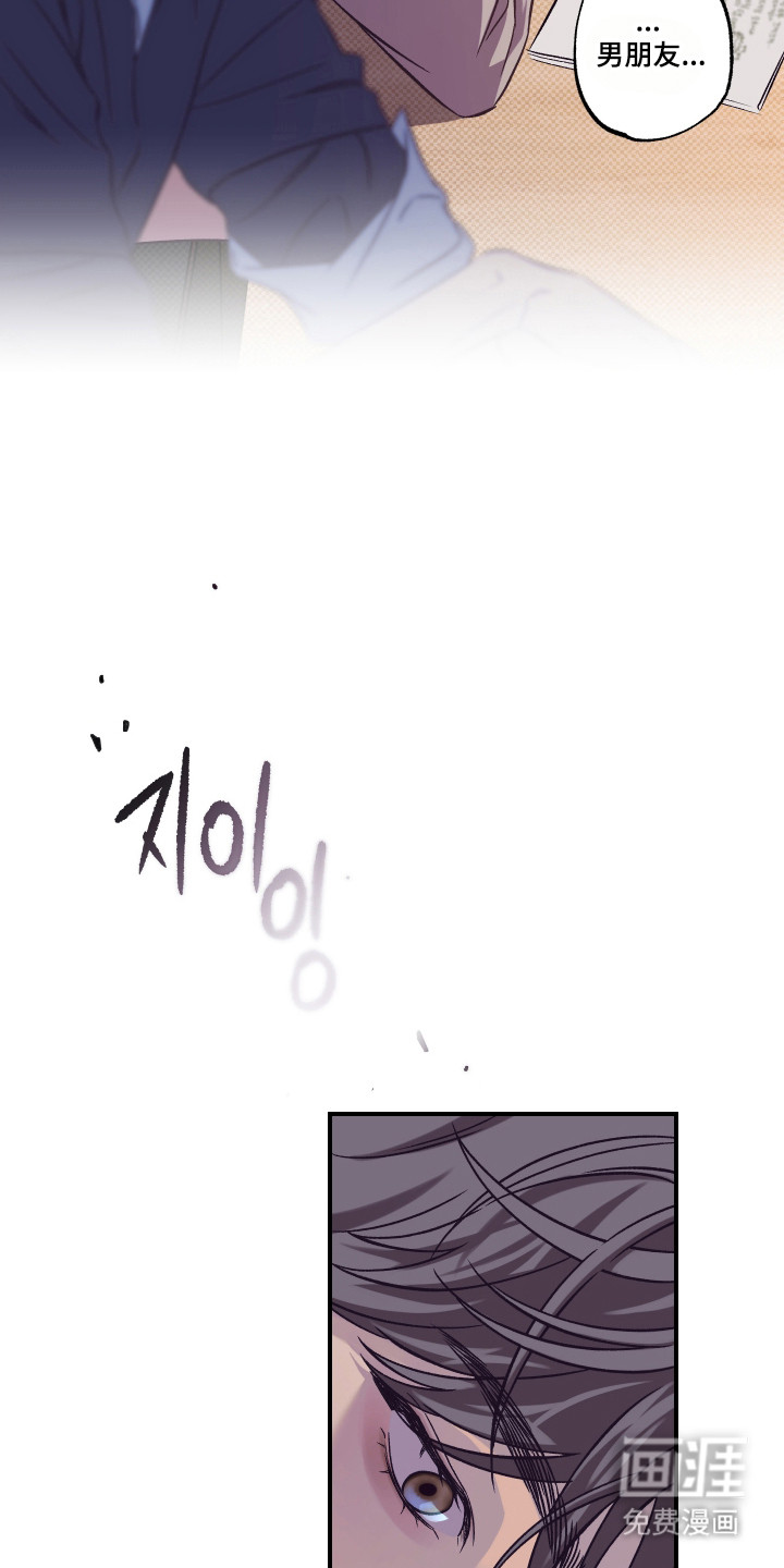 马赛克学长漫画-图33