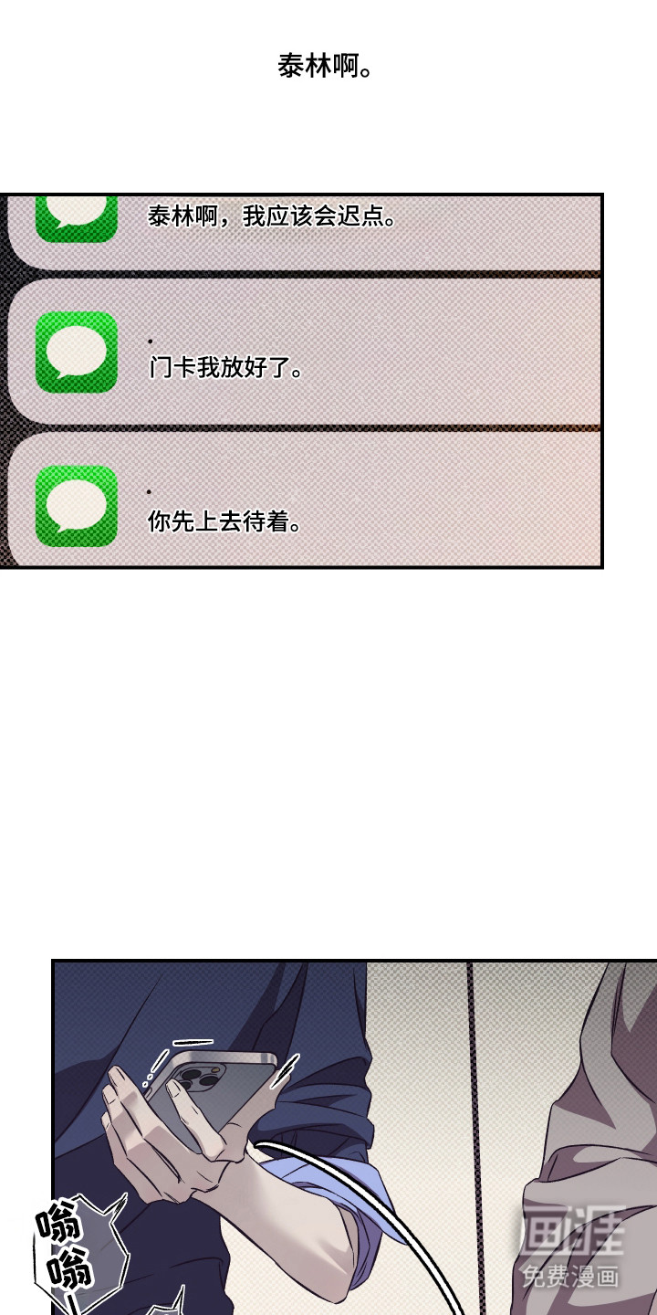 马赛克学长漫画-图0