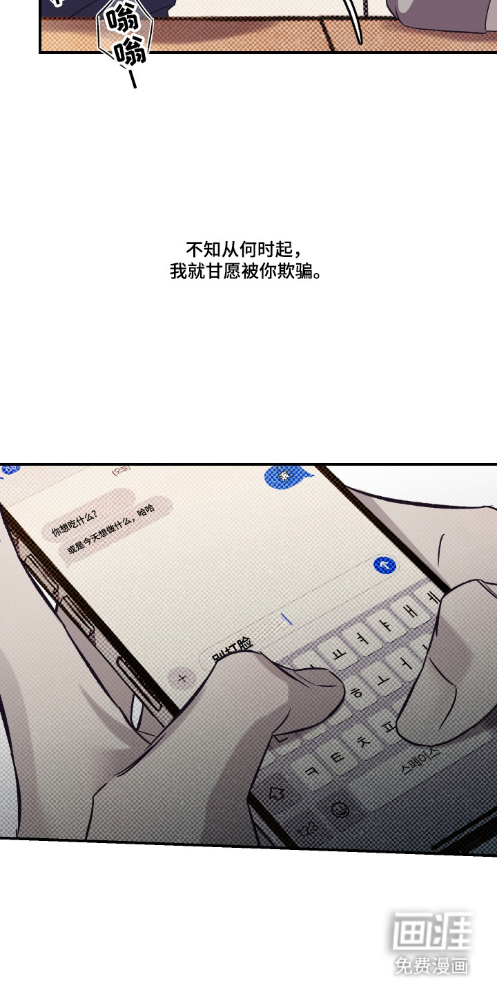 马赛克学长漫画-图1