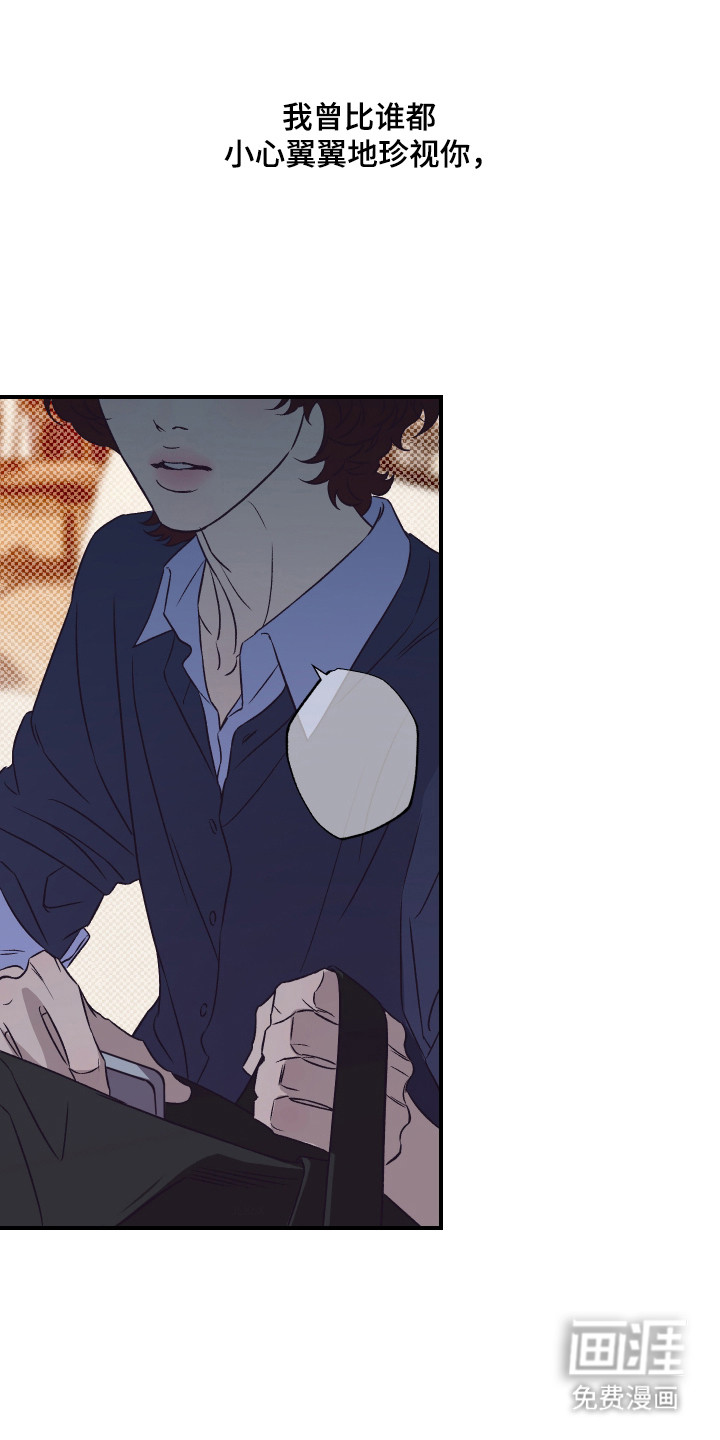 马赛克学长漫画-图2